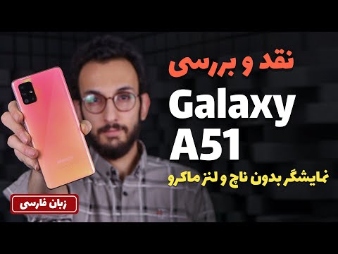 samsung a51 review
